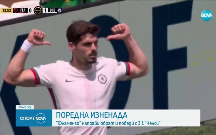 Фламенго - Челси 3:1 /репортаж/