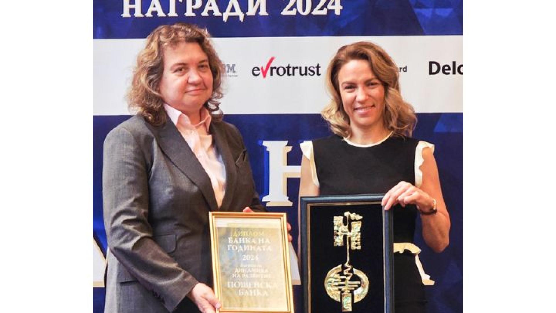 Пощенска банка за пореден път затвърждава лидерската си позиция в