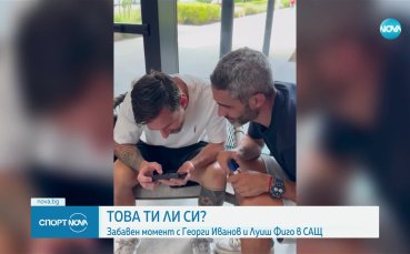 Уникално! Объркаха Георги Иванов с португалска легенда, Меси се смее (видео)