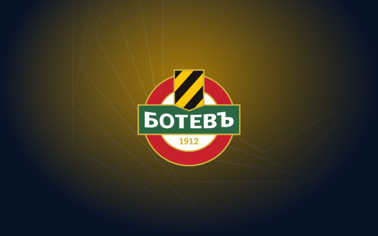Ботев Пловдив