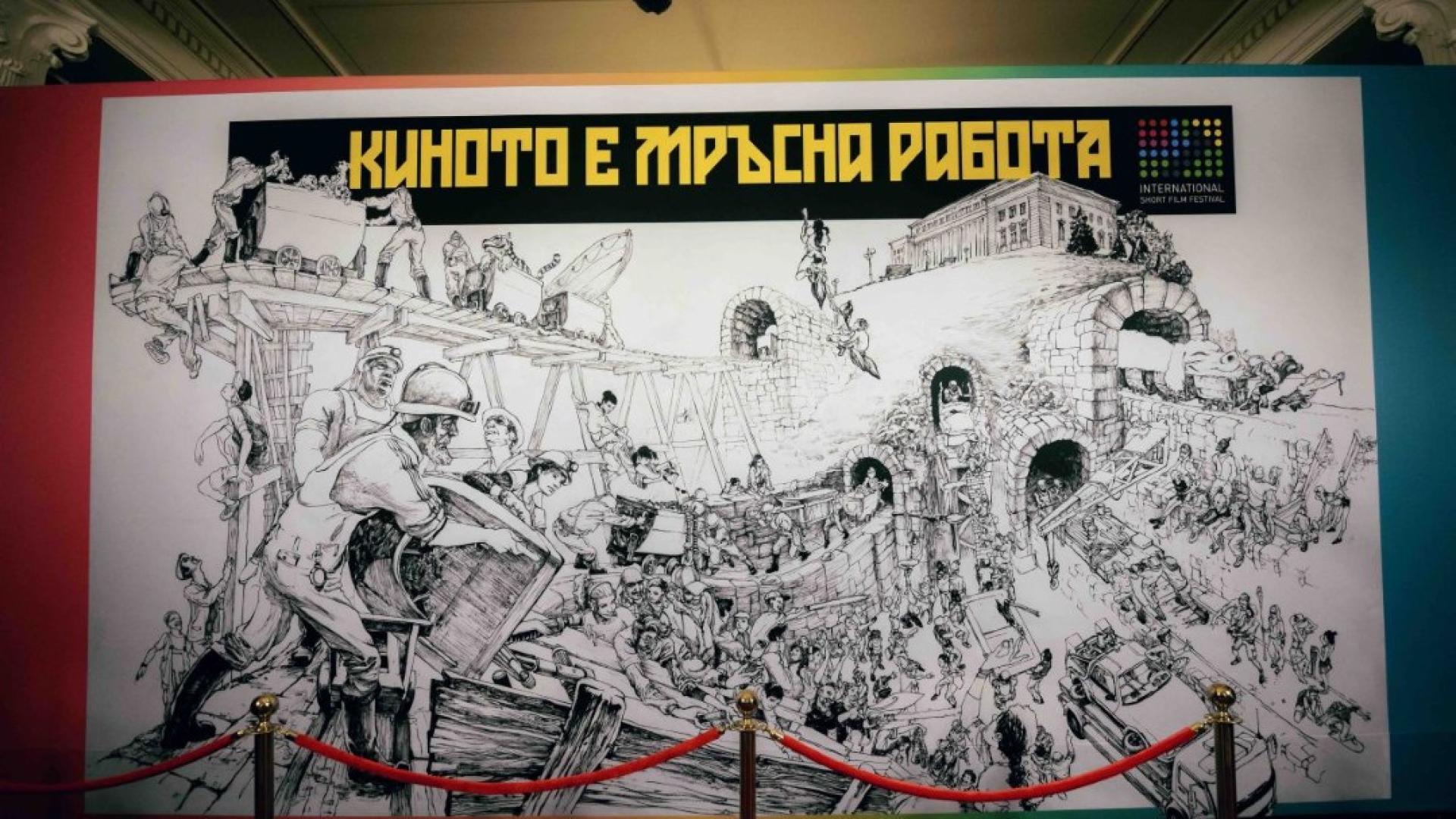 Вконтекста на 22 рото издание на Международния фестивал за късометражно кино