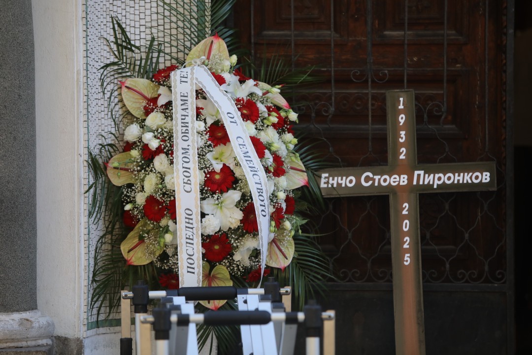 <p>Близки и приятели си взеха последно сбогом с художника Енчо Пиронков в столичния храм &quot;Св. Георги Победоносец&quot;.Той почина на 26 юни на 92-годишна възраст.</p>