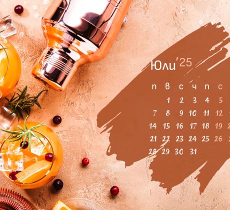 Юли е любовното писмо за хубавите дни и безкрайното слънце