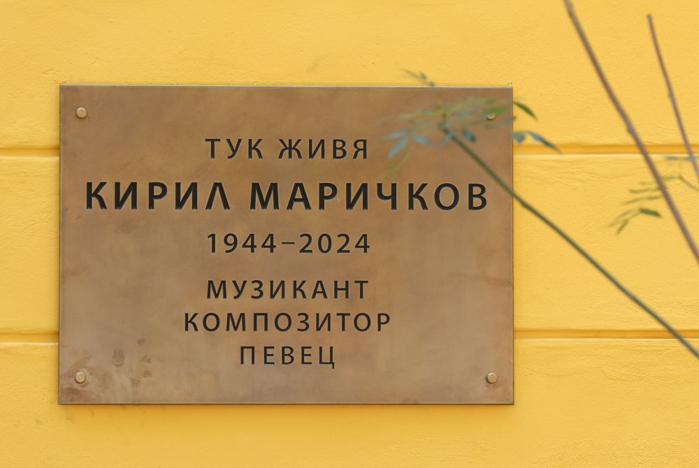<p>Откриване на паметна плоча на основателя на &bdquo;Щурците&ldquo; Кирил Маричков.</p>