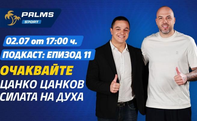 Цанко Цанков в подкаста Palms Sport: Как се покоряват ледени води и Европейския парламент