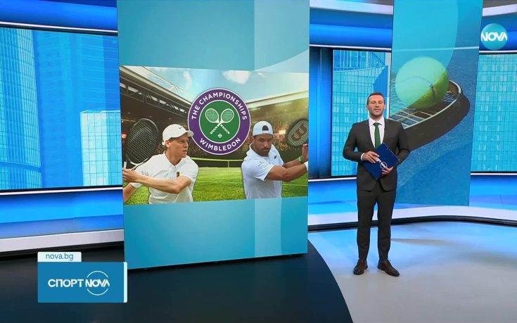 Григор Дмитров срещу Синер на Уимбълдън, Алкарас и Сабаленка продължават напред