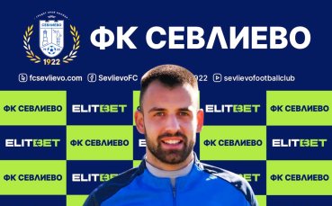 Новакът Севлиево срази дубъла на Лудогорец
