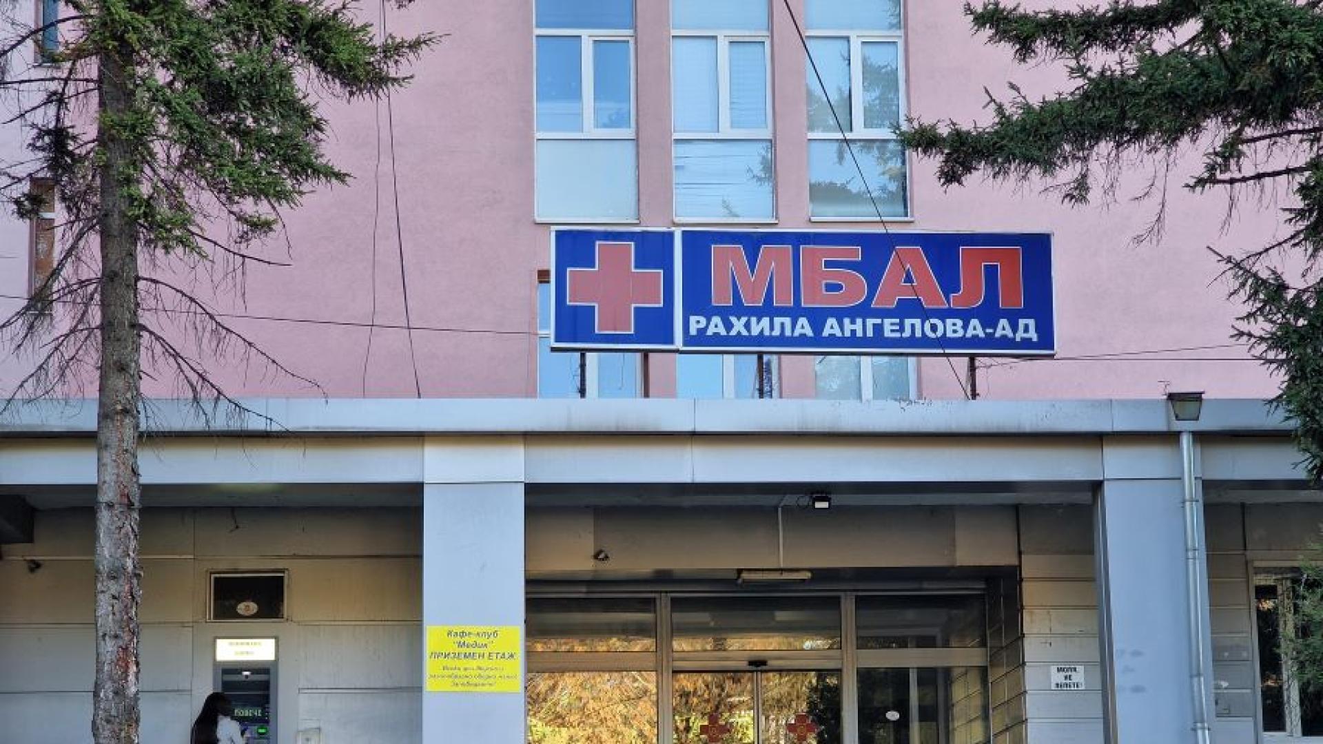 Поради невъзможност за осигуряване на 24 часово медицинско обслужване временно спира