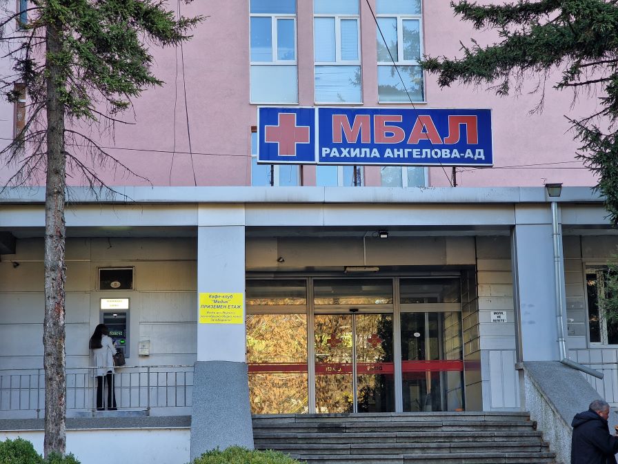 Затварят до края на юли родилното отделение на болницата в Перник