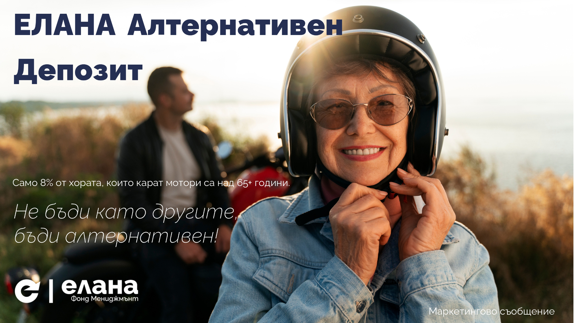 През последните години лихвите по банковите депозити разочароваха мнозина вложители