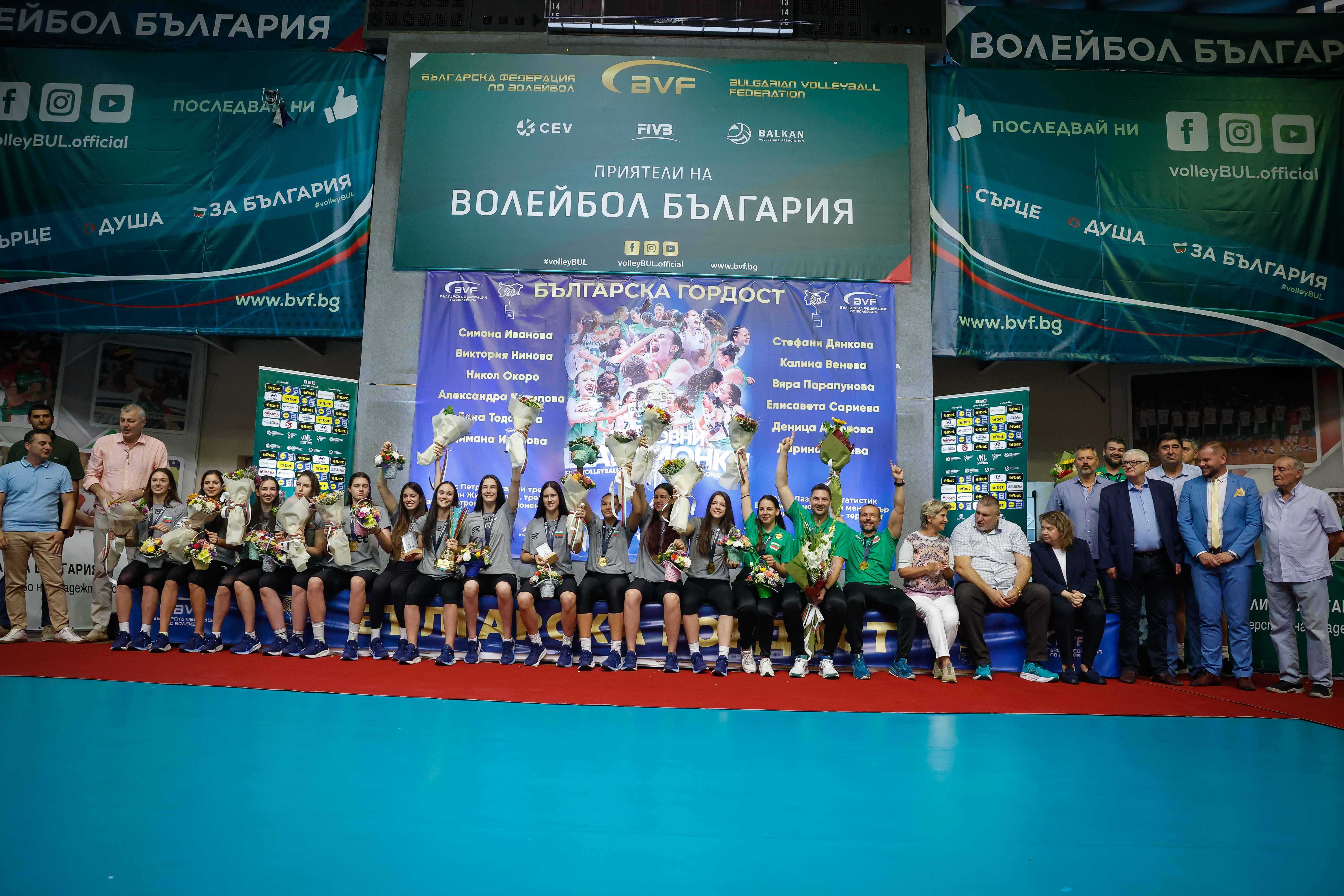 Посрещане на световните шампионки по волейбол за девойки до 19 г.