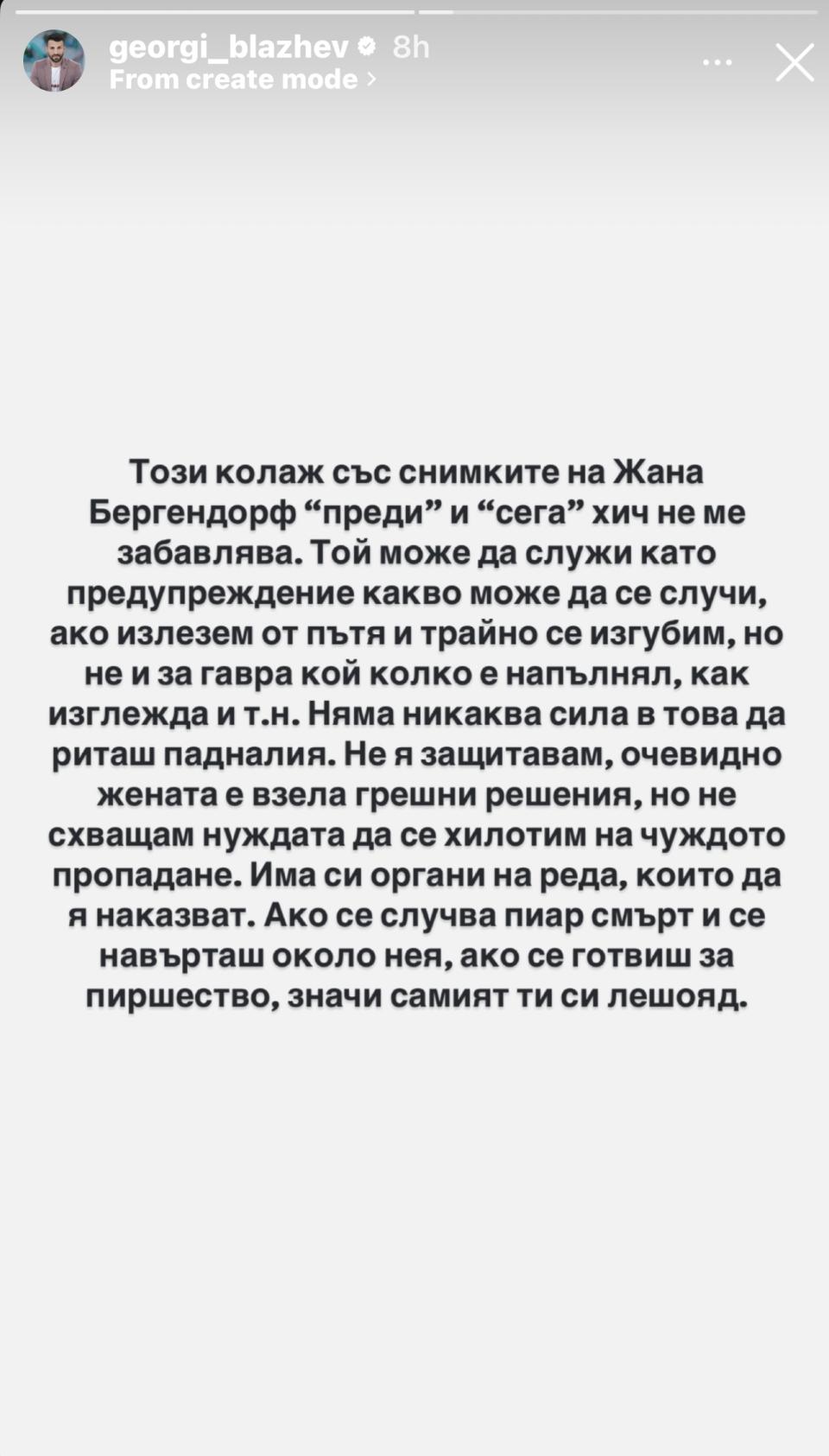стори