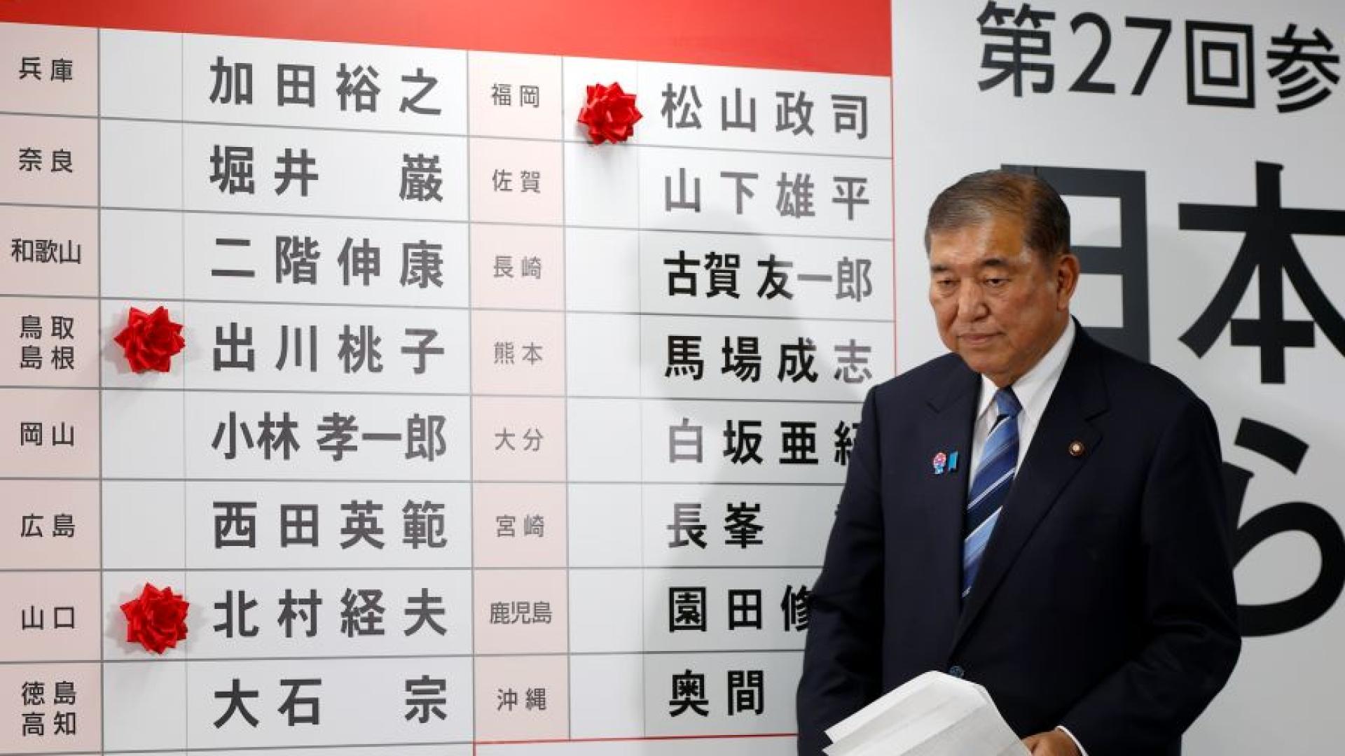 Управляващата коалиция в Япония предвождана от министър председателя Шигеру Ишиба със