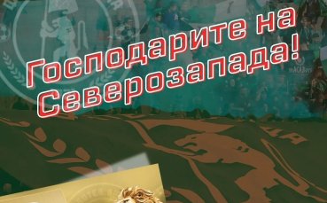 Ботев Враца пуска абонаменти карти за новия сезон