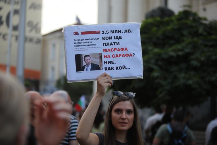Граждани поискаха оставката на Борислав Сарафов с протест в центъра