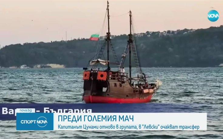 Левски се готви за сблъсъка с Брага