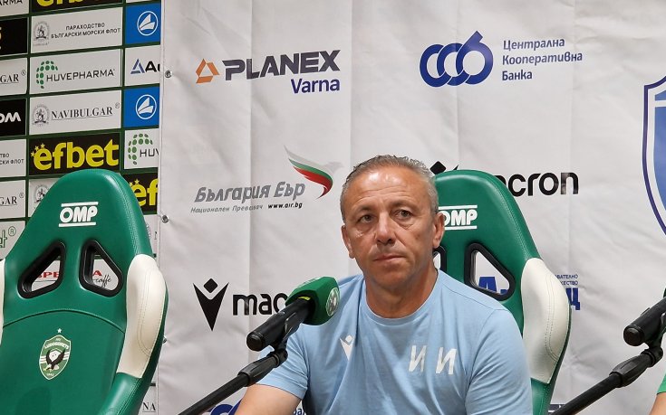 Илиев: Башакшехир е с 20 пъти по-голям бюджет от нашия, но парите не играят на терена