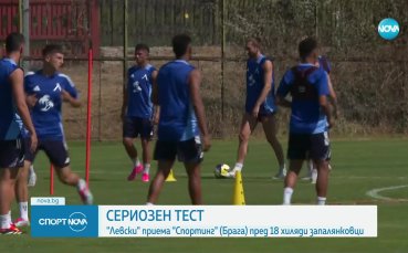 Левски излиза срещу Брага в Лига Европа