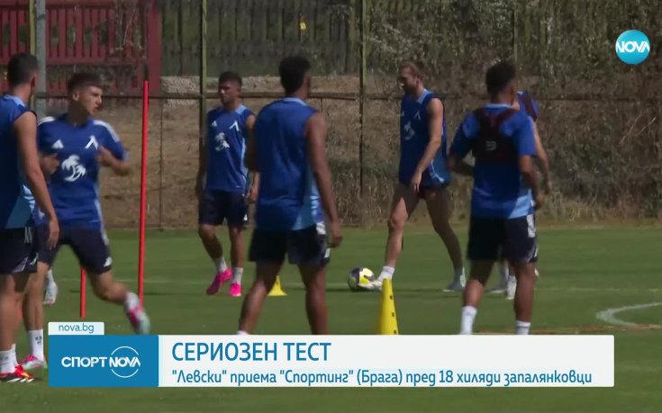 Левски излиза срещу Брага в Лига Европа