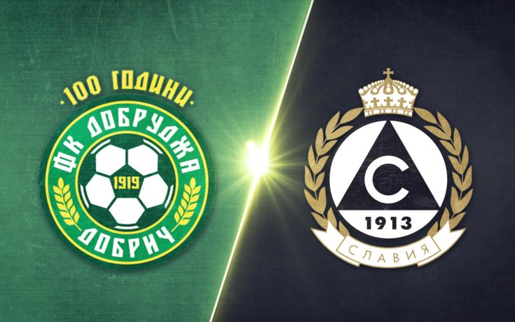 Добруджа - Славия 2:1 /репортаж/