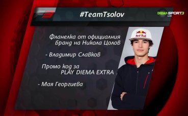 Победителите в третия въпрос на играта за Никола Цолов