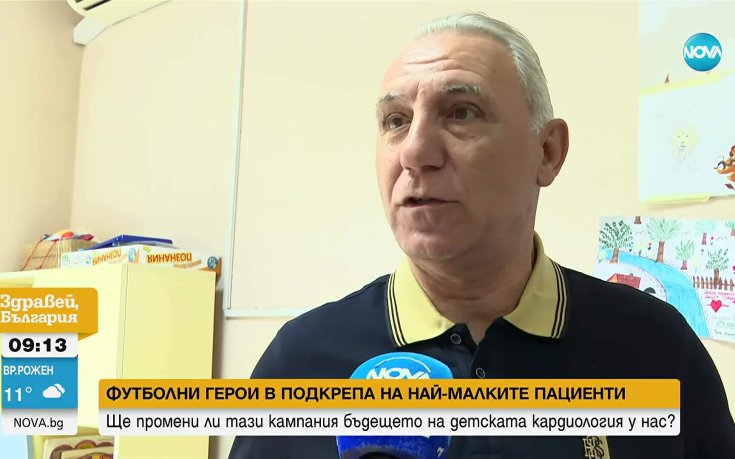 Футболни герои в подкрепа на най-малките пациенти