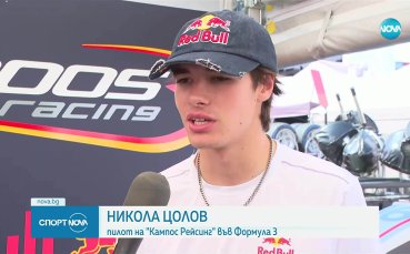 Никола Цолов: Труден уикенд