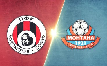 Локомотив София - Монтана 3:0 /репортаж/