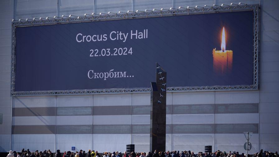 В Русия започна делото за атентата в концертната зала Crocus City Hall