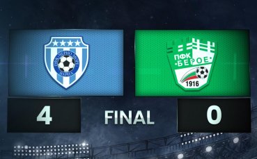 Черно море - Берое 4:0 /репортаж/
