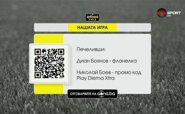 Ето кои са новите победители в 