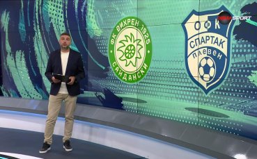 Обзор на кръга във Втора лига (06.08.2025)