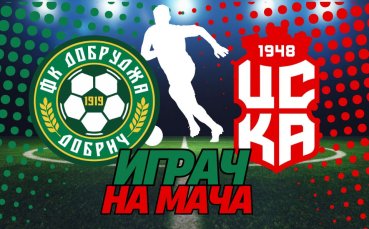 Героят за Добруджа над всички при победата над ЦСКА 1948!