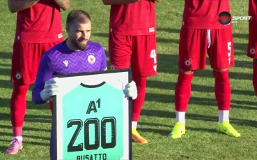 Бусато с мач номер 200 с екипа на ЦСКА