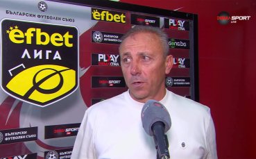 Илиан Илиев: В такива мачове трябва да побеждаваме