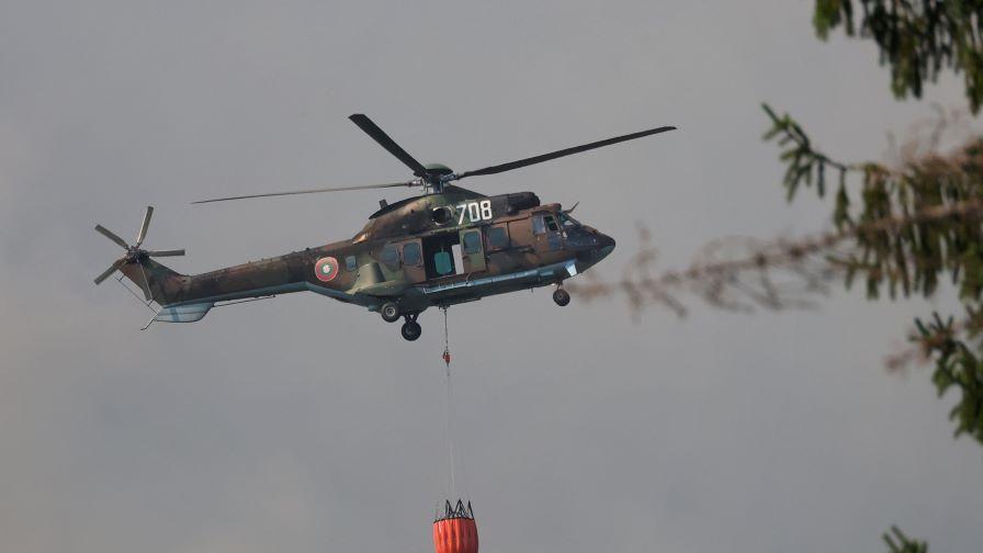 И американски вертолет Black Hawk се включи в борбата с пламъците в Бургаско