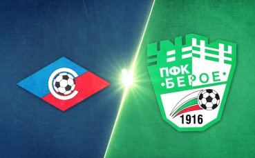 Септември - Берое 2:3 /репортаж/