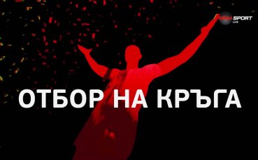 Идеалният отбор на 4 кръг в efbet Лига