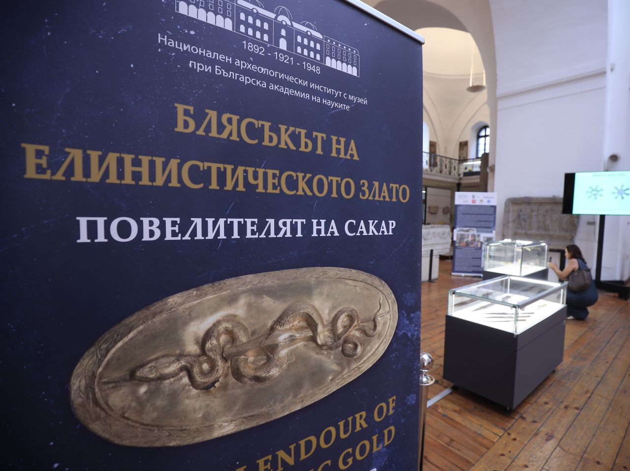 <p>Изложбата &bdquo;Блясъкът на елинистическото злато - повелителят на Сакар&ldquo; беше открита в Националния археологически музей в София. Съкровището от Тополовград ще остане в музея два месеца.</p>