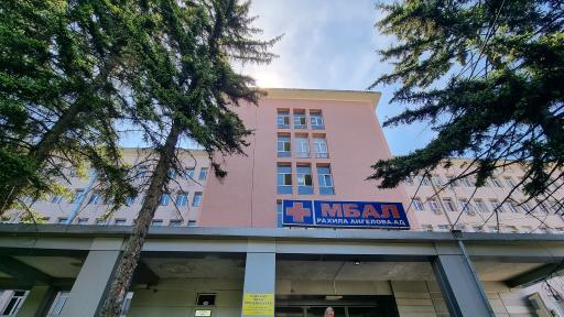 Родилното отделение в Перник възобнови работата си