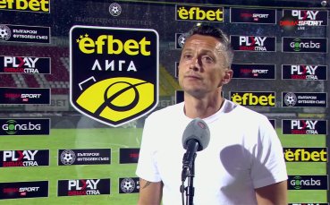 Христо Янев: Показахме много характер срещу силен Левски