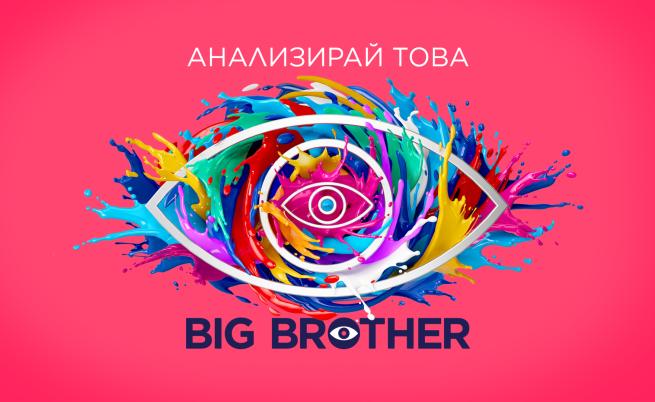 Big Brother идва още по-цветен на 21 септември по NOVA
