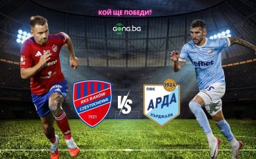 НА ЖИВО: Ракув - Арда, стартовите 11