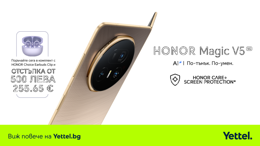 Yettel започва да приема предварителни поръчки за HONOR Magic V5 - най-тънкият сгъваем телефон на марката