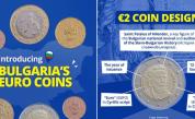 Шефът на ЕЦБ показа българските 2 евро