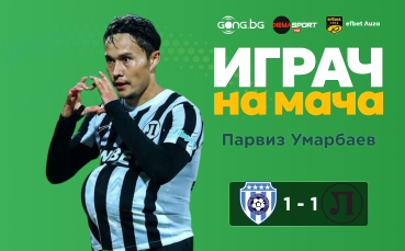 Ето кой е Играч на мача след Черно море - Локомотив Пловдив