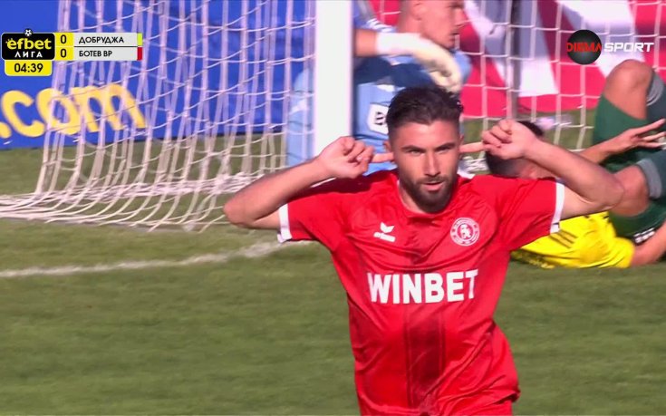 Добруджа - Ботев Враца 0:2 /първо полувреме/