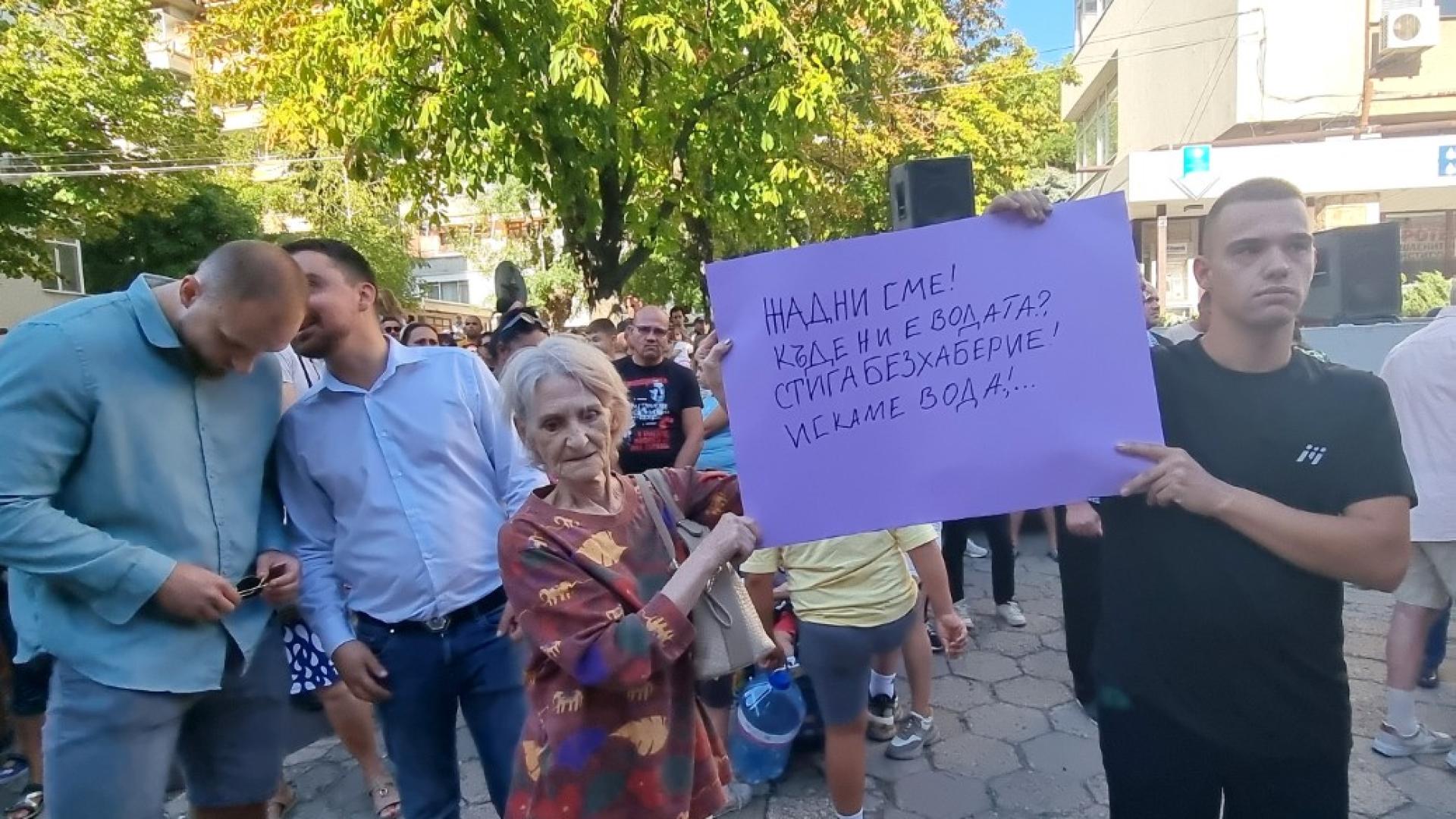 Граждани на Плевен излязоха на протест Причината е хроничното безводие и