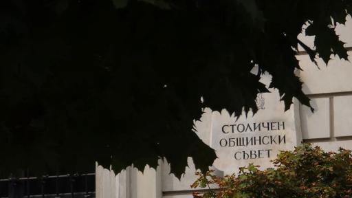 СОС с извънредно заседание за избор на нова обслужваща банка