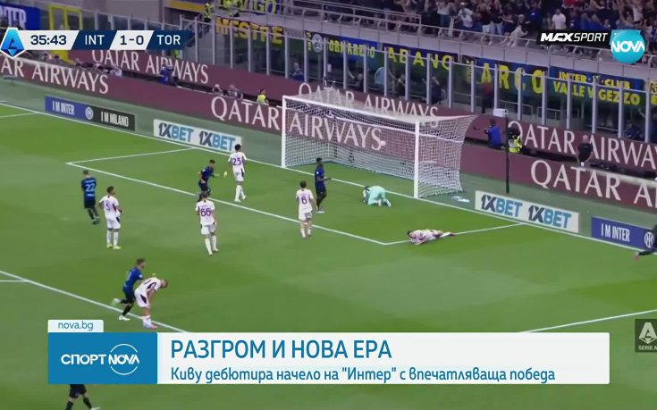 Разгромна победа за Интер